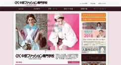 Desktop Screenshot of chubu.cfc.ac.jp