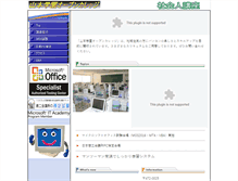 Tablet Screenshot of manabi.cfc.ac.jp